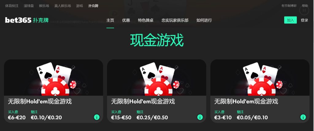 皇冠体育扑克游戏