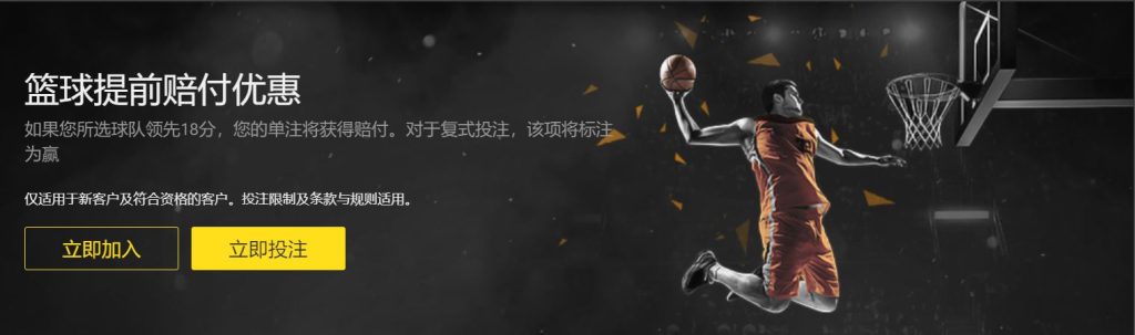 皇冠体育篮球优惠