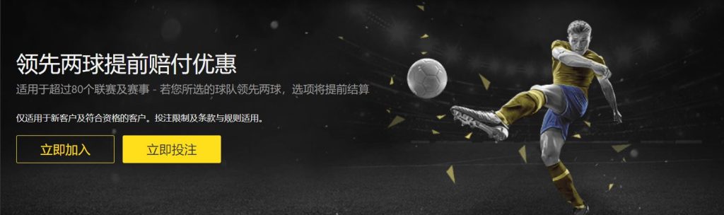 皇冠体育足球优惠